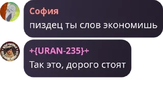🦨 emoji Безголовые придурки🥰😍😘🤗 pack by @QuotLyBot Telegram sticker 18 of 120