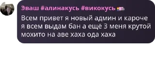 Sticker from Пиздаболы