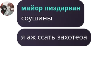 Sticker from Пиздаболы