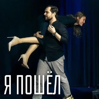 Sticker from ТЕАТРАЛЫ