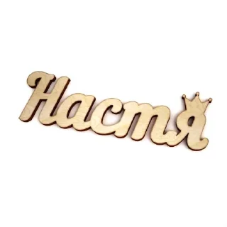 🌟 emoji Настя Telegram sticker 20 of 36