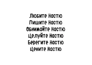 🌟 emoji Настя Telegram sticker 17 of 36