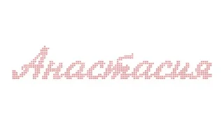 🌟 emoji Настя Telegram sticker 24 of 36