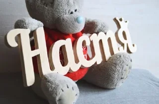 🌟 emoji Настя Telegram sticker 23 of 36