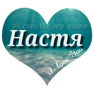 🌟 emoji Настя Telegram sticker 8 of 36