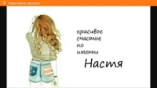 🌟 emoji Настя Telegram sticker 21 of 36