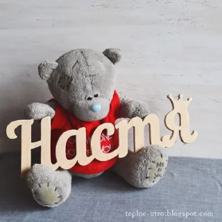🌟 emoji Настя Telegram sticker 11 of 36