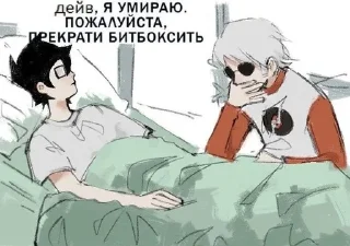 🌟 emoji Хлебная кайфуля (Homestuck) Telegram sticker 16 of 120