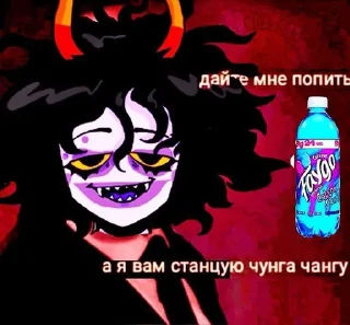Sticker from Хлебная кайфуля (Homestuck)