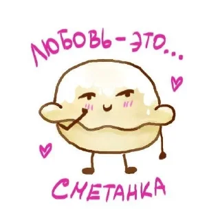 🌟 emoji ПельмешкИ Telegram sticker 4 of 12