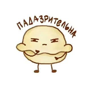 🌟 emoji ПельмешкИ Telegram sticker 10 of 12