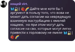 🦋 emoji ээээ виртчат pack by @QuotLyBot Telegram sticker 7 of 90