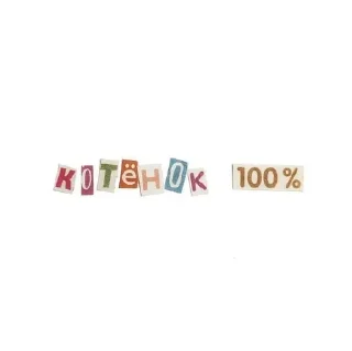 Sticker from мяу <3