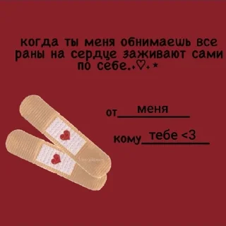 ❤️‍🩹 emoji мяу <3 Telegram sticker 17 of 111