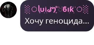 🧑‍🎄 emoji [👿 Лолофлудик 😈] pack by @QuotLyBot Telegram sticker 16 of 120