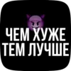 Mem by @xenomenalno sticker preview 3