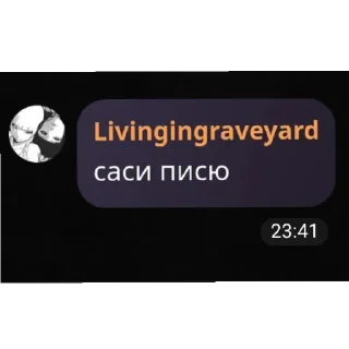 Sticker from андрюша