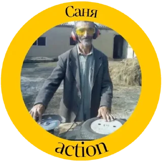 ✅ emoji Actions для группы Сандры 1 Telegram sticker 22 of 26