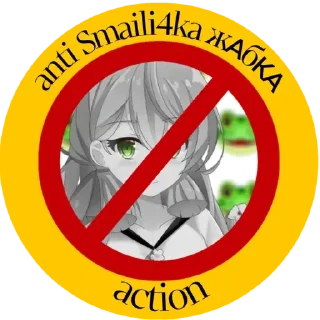 ⛔ emoji Actions для группы Сандры 1 Telegram sticker 10 of 26