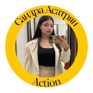 ✅ emoji Actions для группы Сандры 1 Telegram sticker 5 of 26
