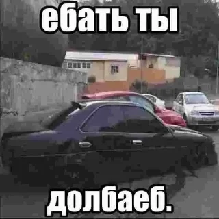 Sticker from Аисефф помнеш
