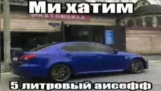 Sticker from Аисефф помнеш