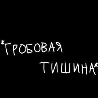 🖤 emoji Лучшие стикеры 👉 @stikery_tg1 Telegram sticker 19 of 107