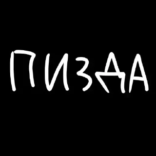 🖤 emoji Лучшие стикеры 👉 @stikery_tg1 Telegram sticker 6 of 107