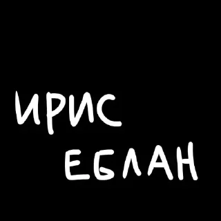 🖤 emoji Лучшие стикеры 👉 @stikery_tg1 Telegram sticker 13 of 107