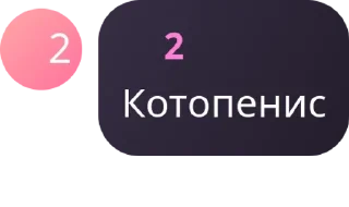 🙆 emoji Мама я некрофил pack by @QuotLyBot Telegram sticker 6 of 40