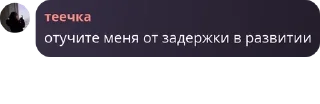 📑 emoji Мама я некрофил pack by @QuotLyBot Telegram sticker 5 of 40