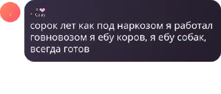 🦻 emoji Мама я некрофил pack by @QuotLyBot Telegram sticker 12 of 40