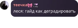 🫃 emoji Мама я некрофил pack by @QuotLyBot Telegram sticker 11 of 40