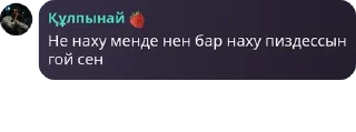 ♟️ emoji банзайдын рабтары pack by @QuotLyBot Telegram sticker 24 of 53