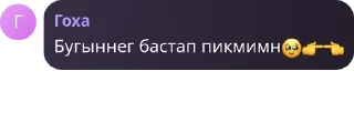 🥹 emoji Бббб Telegram sticker 20 of 49