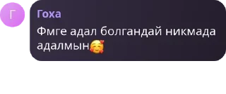 🥰 emoji Бббб Telegram sticker 24 of 49