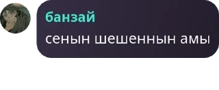 🕷️ emoji банзайдын рабтары pack by @QuotLyBot Telegram sticker 13 of 53