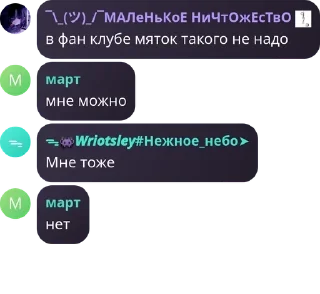👨‍🦽 emoji Отзывы Мятки pack by @QuotLyBot Telegram sticker 5 of 24