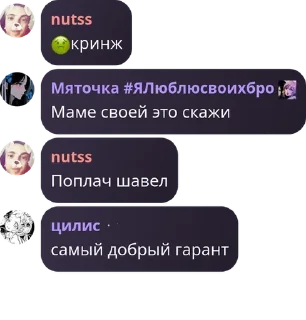 🤢 emoji Отзывы Мятки pack by @QuotLyBot Telegram sticker 8 of 24