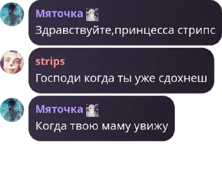 ✍ emoji Отзывы Мятки pack by @QuotLyBot Telegram sticker 22 of 24