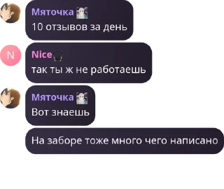 🏊 emoji Отзывы Мятки pack by @QuotLyBot Telegram sticker 14 of 24