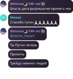 🙏 emoji Отзывы Мятки pack by @QuotLyBot Telegram sticker 24 of 24