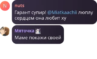 👩‍❤️‍💋‍👨 emoji Отзывы Мятки pack by @QuotLyBot Telegram sticker 15 of 24