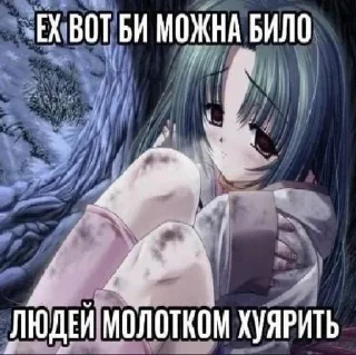 😭 emoji Тянки какие то @Nikolayy_Gogol Telegram sticker 7 of 35