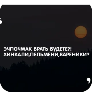 🌕 emoji {~підвал Сумеру~} pack by @QuotLyBot Telegram sticker 10 of 10