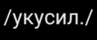 🔪 emoji {~підвал Сумеру~} pack by @QuotLyBot Telegram sticker 6 of 10