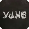 уннв sticker preview 4