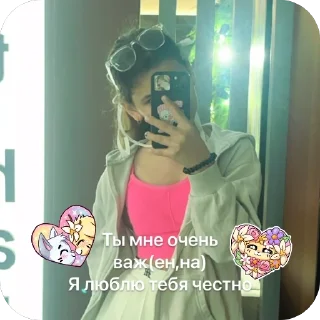Sticker from Дашуля and Милуся