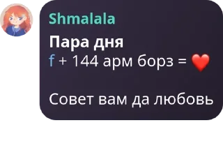 ❤️ emoji мафия pack by @QuotLyBot Telegram sticker 6 of 30
