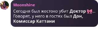 Sticker from Мафия pack by @QuotLyBot